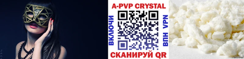 Купить где  Камбарка  APVP кристаллы 