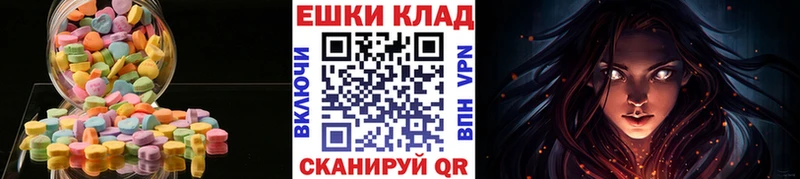 Купить  Камбарка  Ecstasy 250 мг 