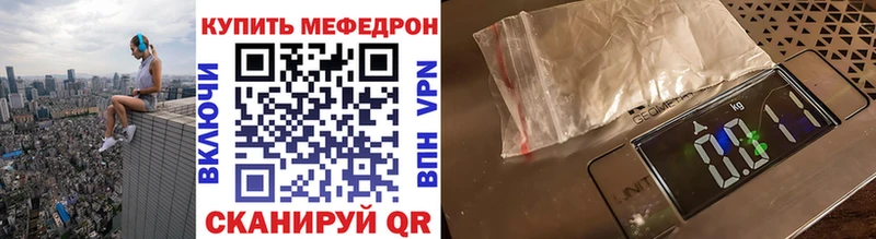 МЯУ-МЯУ mephedrone  Камбарка 